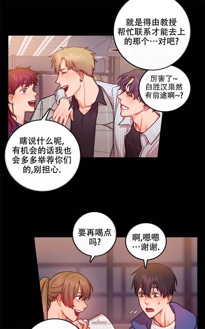 《 陷入沼泽的你》漫画最新章节第7话免费下拉式在线观看章节第【4】张图片