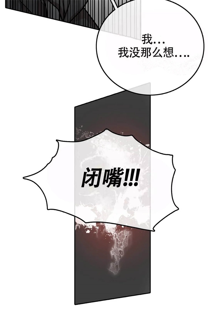 《 陷入沼泽的你》漫画最新章节第25话免费下拉式在线观看章节第【17】张图片