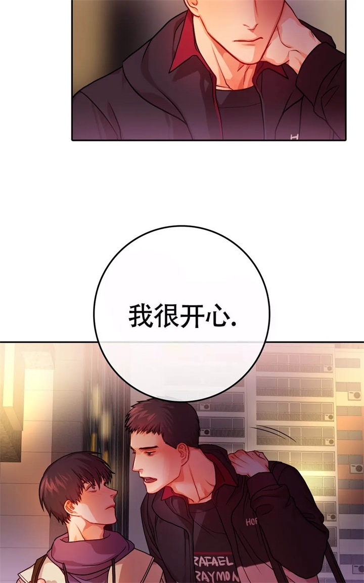 《 陷入沼泽的你》漫画最新章节第19话免费下拉式在线观看章节第【22】张图片