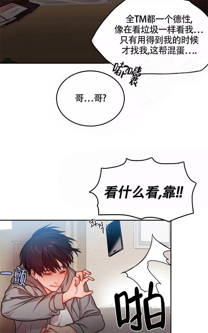 《 陷入沼泽的你》漫画最新章节第25话免费下拉式在线观看章节第【13】张图片