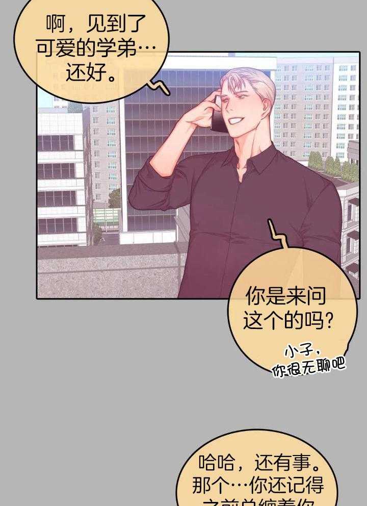 《 陷入沼泽的你》漫画最新章节第34话免费下拉式在线观看章节第【19】张图片