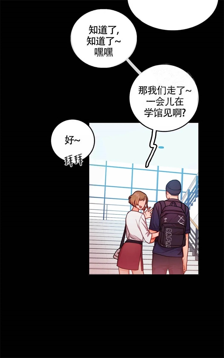 《 陷入沼泽的你》漫画最新章节第27话免费下拉式在线观看章节第【11】张图片