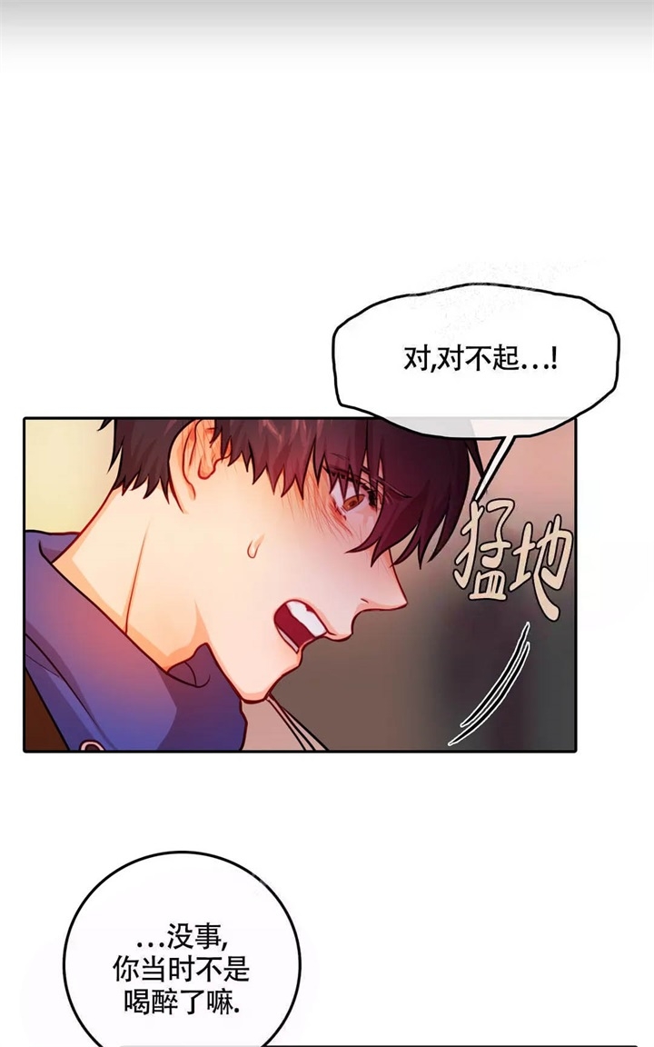 《 陷入沼泽的你》漫画最新章节第19话免费下拉式在线观看章节第【19】张图片