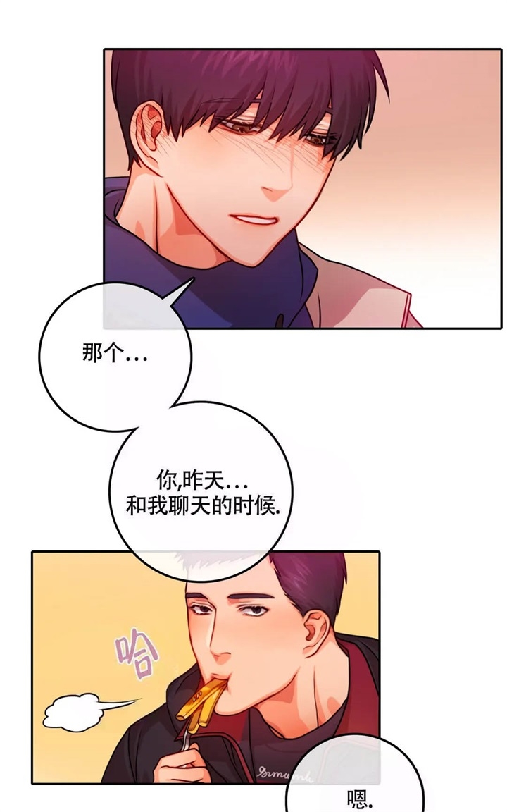 《 陷入沼泽的你》漫画最新章节第18话免费下拉式在线观看章节第【12】张图片