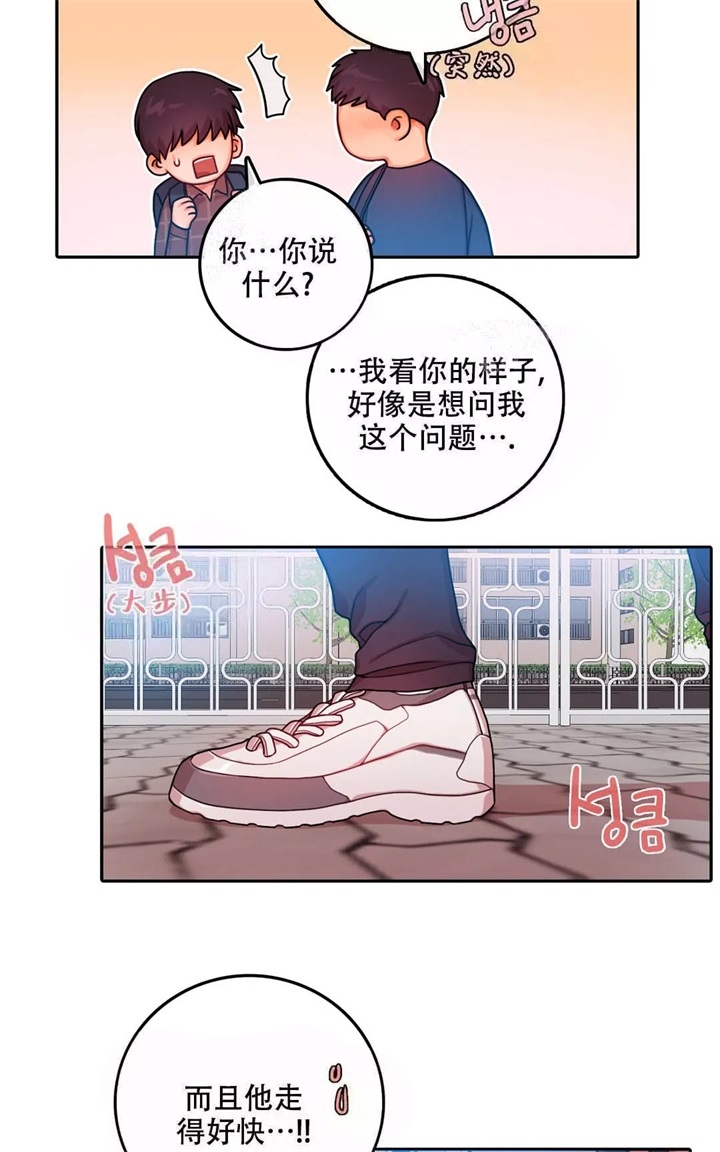 《 陷入沼泽的你》漫画最新章节第10话免费下拉式在线观看章节第【3】张图片