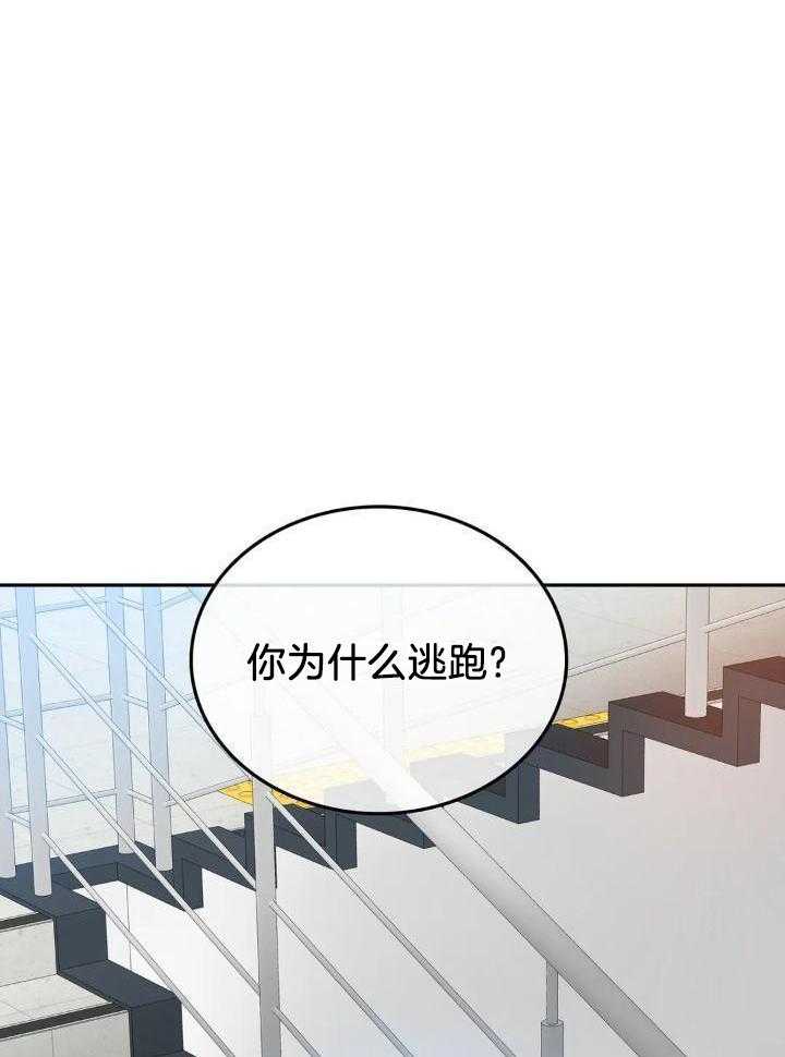 《 陷入沼泽的你》漫画最新章节第35话免费下拉式在线观看章节第【1】张图片