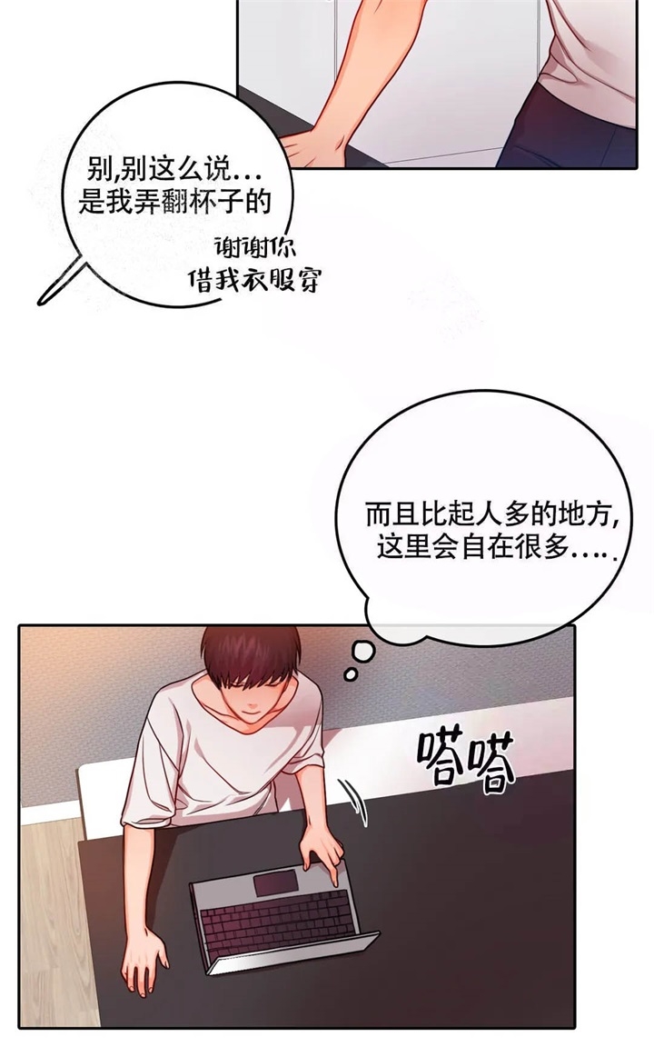 《 陷入沼泽的你》漫画最新章节第30话免费下拉式在线观看章节第【10】张图片