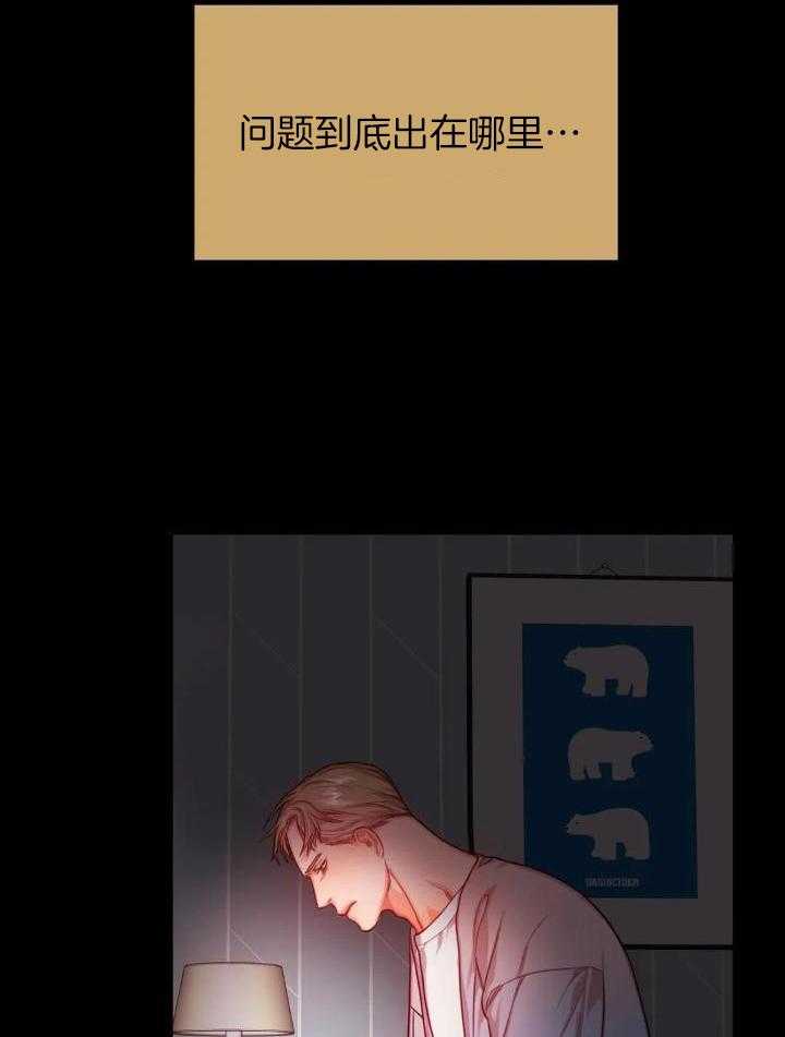 《 陷入沼泽的你》漫画最新章节第39话免费下拉式在线观看章节第【23】张图片