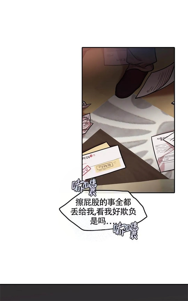 《 陷入沼泽的你》漫画最新章节第25话免费下拉式在线观看章节第【11】张图片