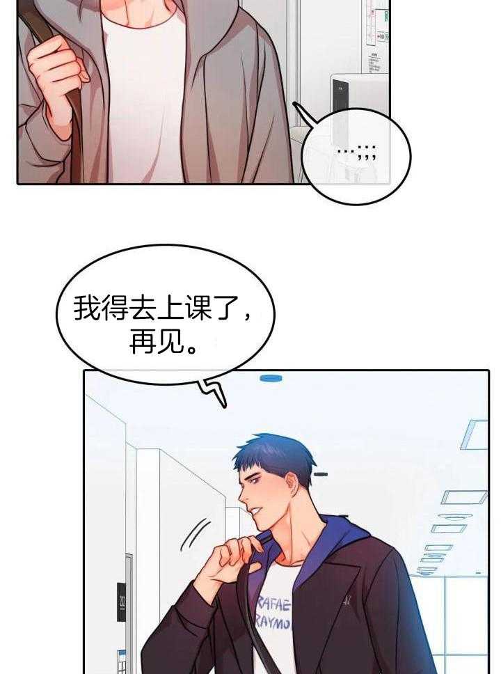 《 陷入沼泽的你》漫画最新章节第33话免费下拉式在线观看章节第【22】张图片