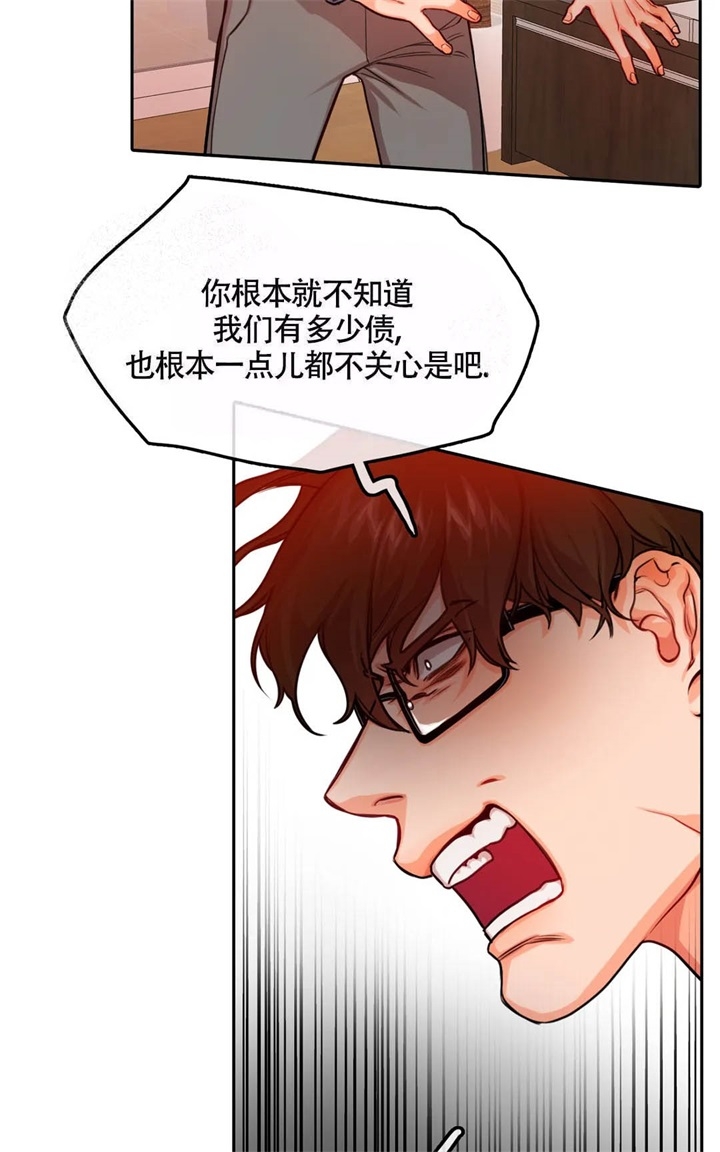 《 陷入沼泽的你》漫画最新章节第25话免费下拉式在线观看章节第【15】张图片