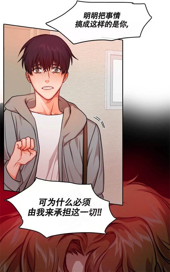 《 陷入沼泽的你》漫画最新章节第25话免费下拉式在线观看章节第【19】张图片