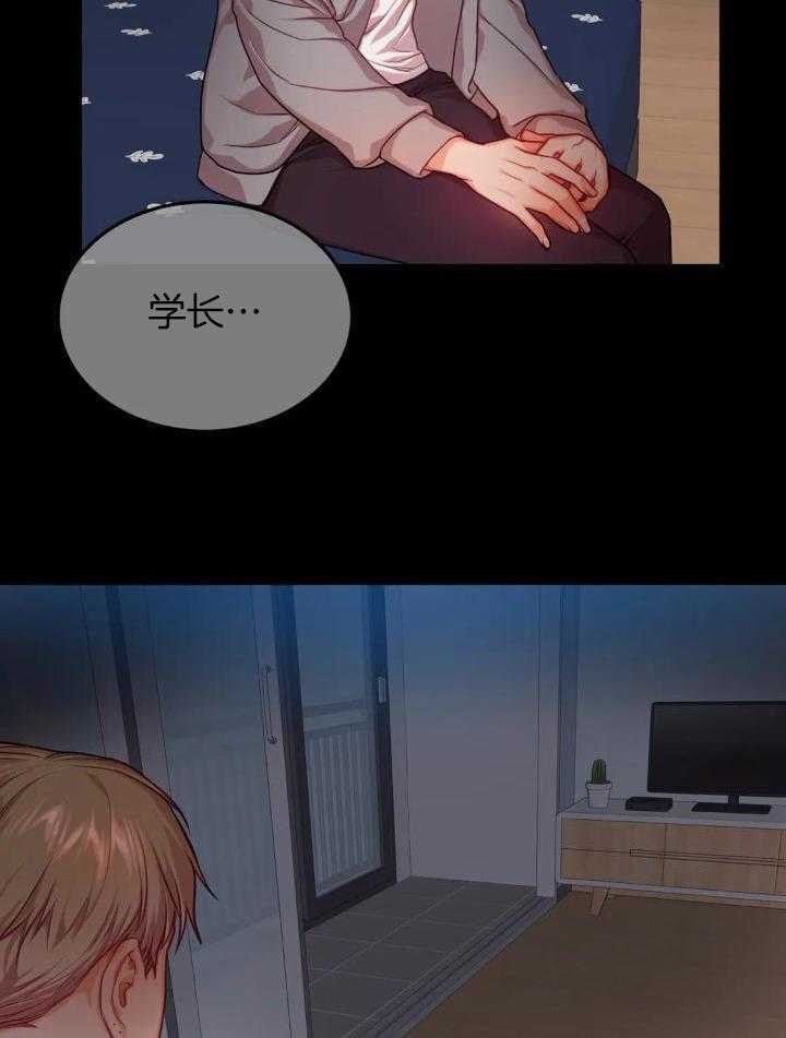 《 陷入沼泽的你》漫画最新章节第39话免费下拉式在线观看章节第【26】张图片