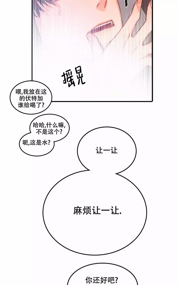 《 陷入沼泽的你》漫画最新章节第3话免费下拉式在线观看章节第【19】张图片