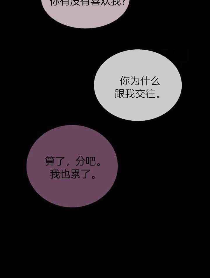 《 陷入沼泽的你》漫画最新章节第39话免费下拉式在线观看章节第【22】张图片