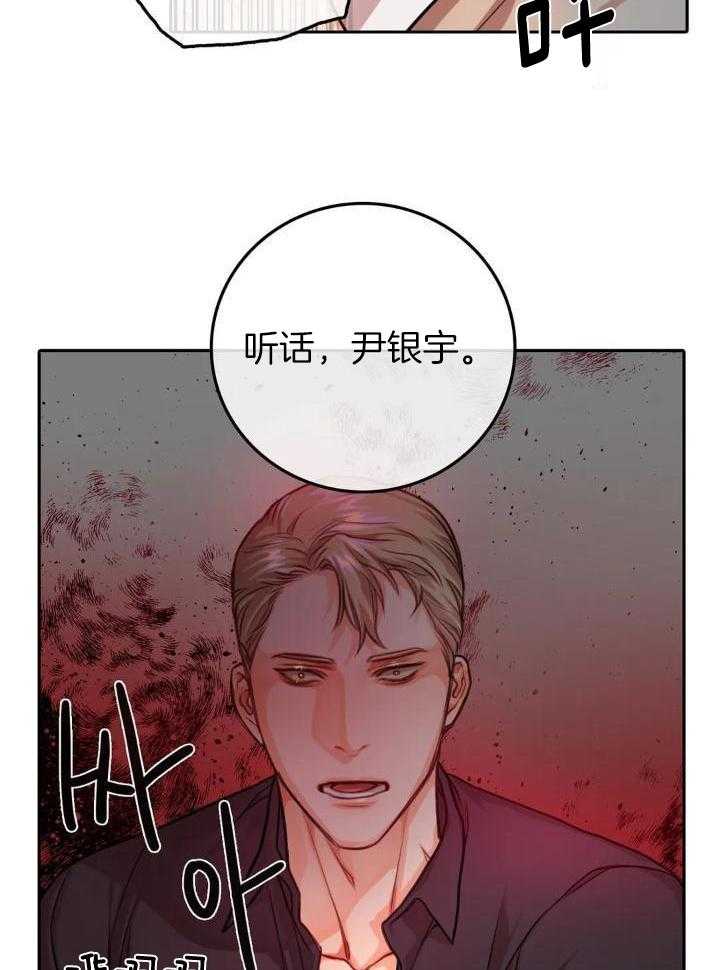 《 陷入沼泽的你》漫画最新章节第35话免费下拉式在线观看章节第【5】张图片