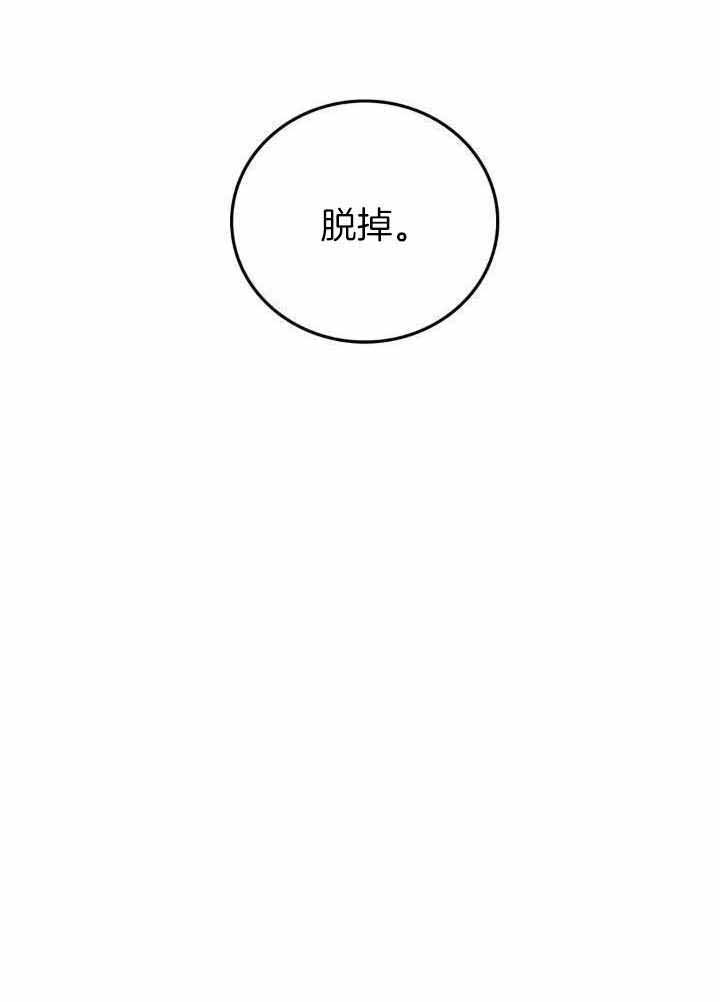 《 陷入沼泽的你》漫画最新章节第35话免费下拉式在线观看章节第【33】张图片