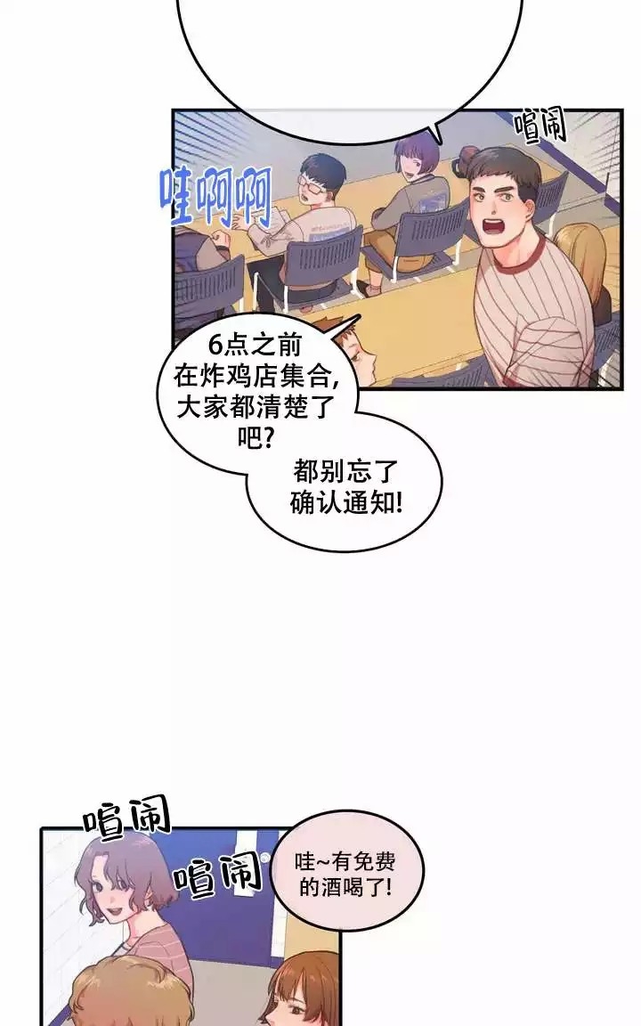 《 陷入沼泽的你》漫画最新章节第2话免费下拉式在线观看章节第【20】张图片