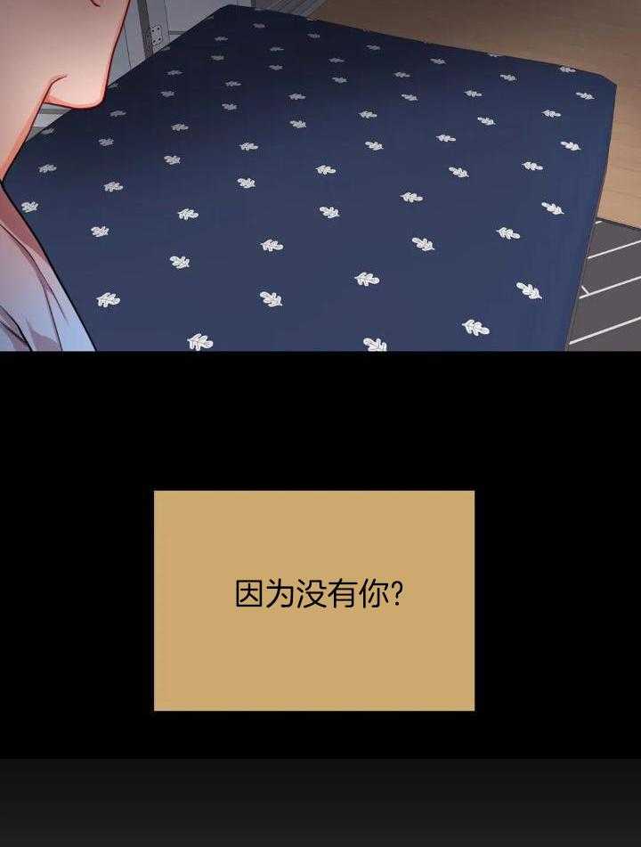 《 陷入沼泽的你》漫画最新章节第39话免费下拉式在线观看章节第【27】张图片