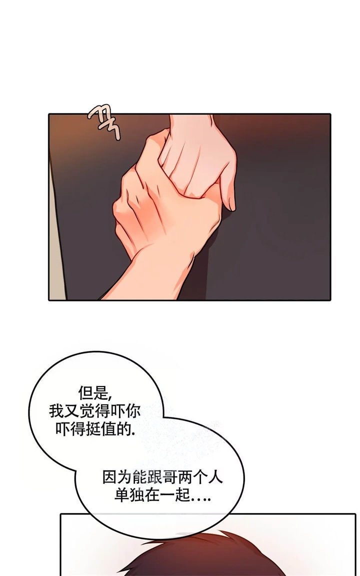 《 陷入沼泽的你》漫画最新章节第30话免费下拉式在线观看章节第【11】张图片