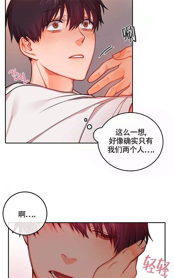 《 陷入沼泽的你》漫画最新章节第30话免费下拉式在线观看章节第【13】张图片