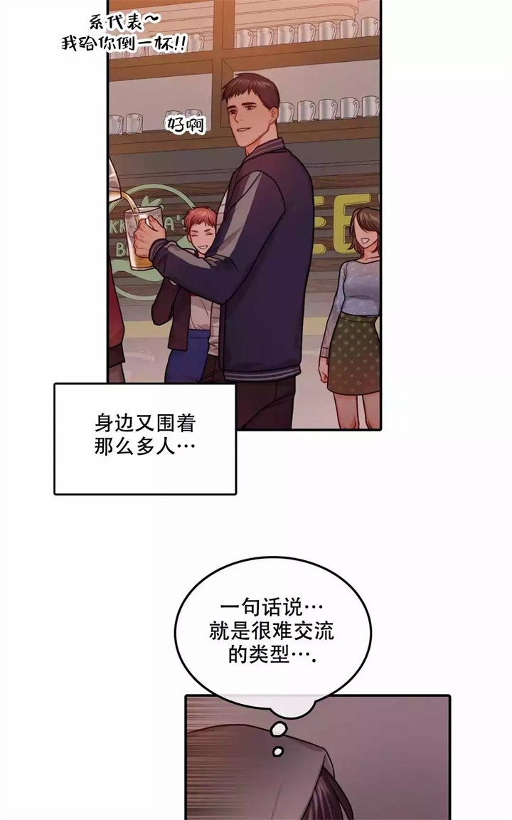 《 陷入沼泽的你》漫画最新章节第3话免费下拉式在线观看章节第【9】张图片