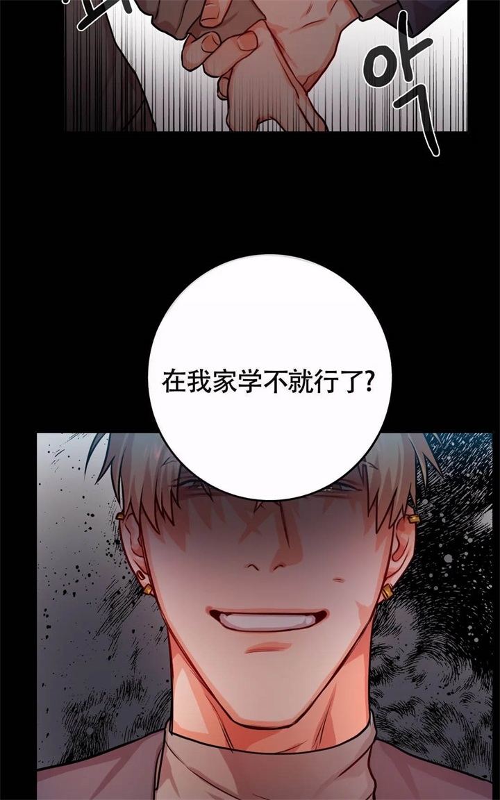 《 陷入沼泽的你》漫画最新章节第28话免费下拉式在线观看章节第【7】张图片