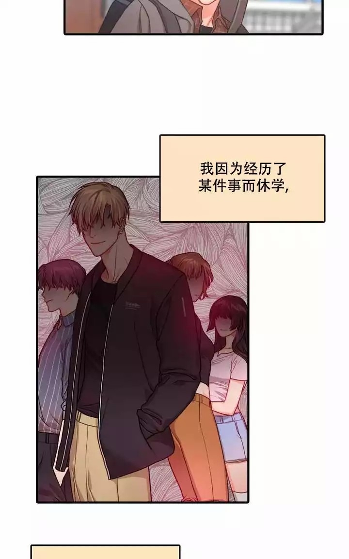 《 陷入沼泽的你》漫画最新章节第1话免费下拉式在线观看章节第【6】张图片