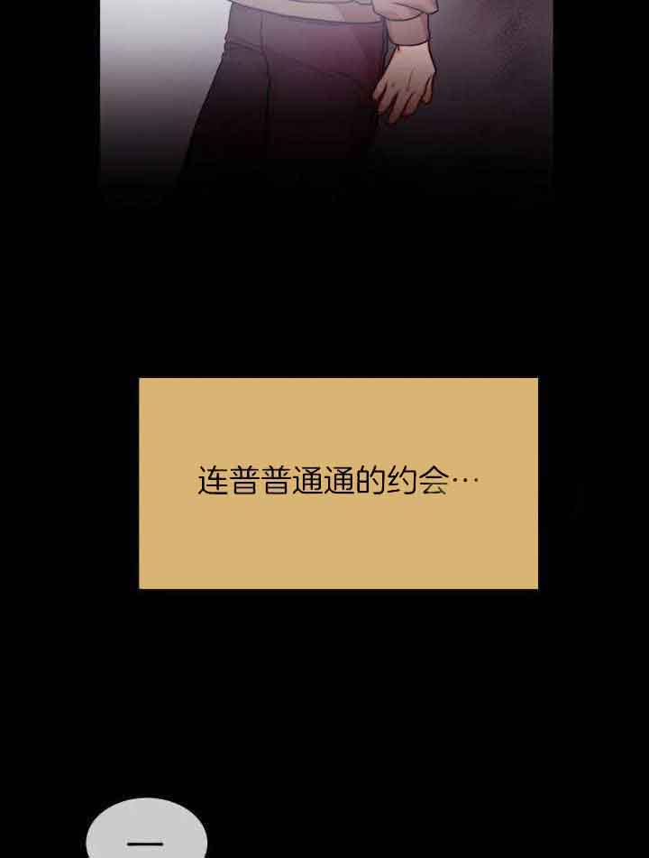 《 陷入沼泽的你》漫画最新章节第39话免费下拉式在线观看章节第【19】张图片