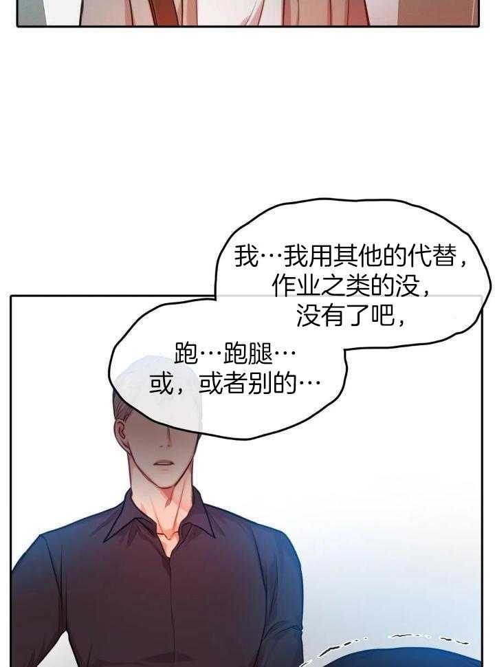 《 陷入沼泽的你》漫画最新章节第35话免费下拉式在线观看章节第【28】张图片