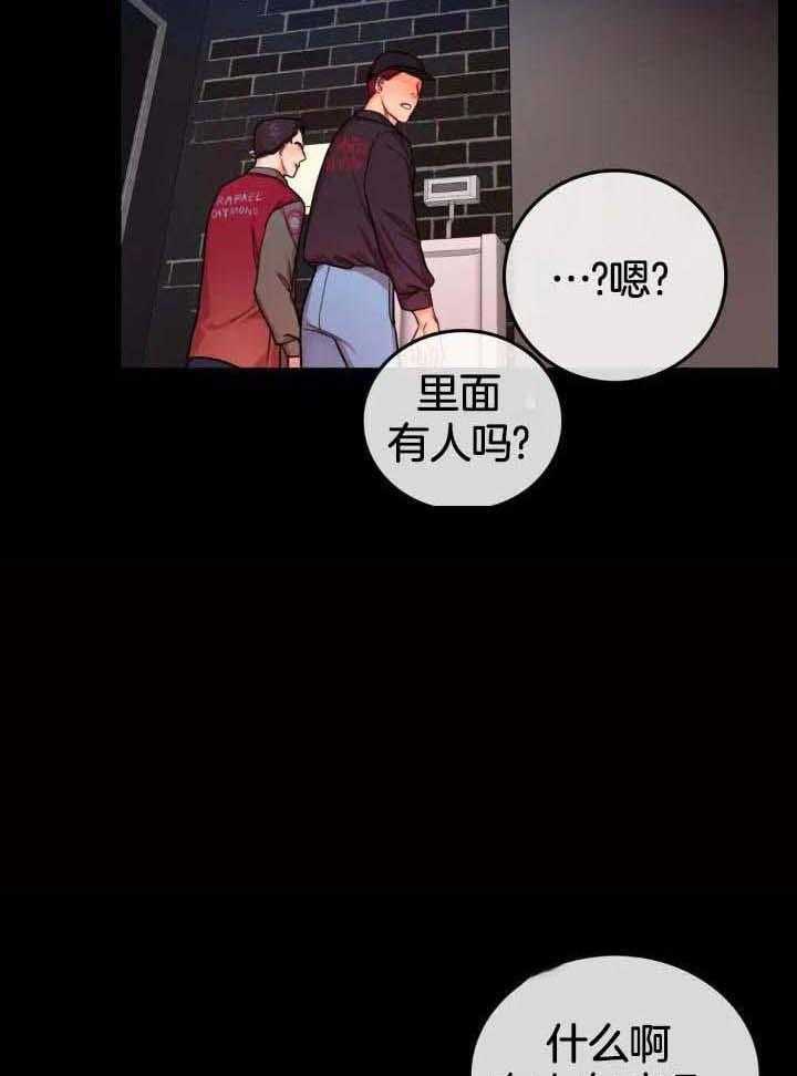 《 陷入沼泽的你》漫画最新章节第32话免费下拉式在线观看章节第【19】张图片