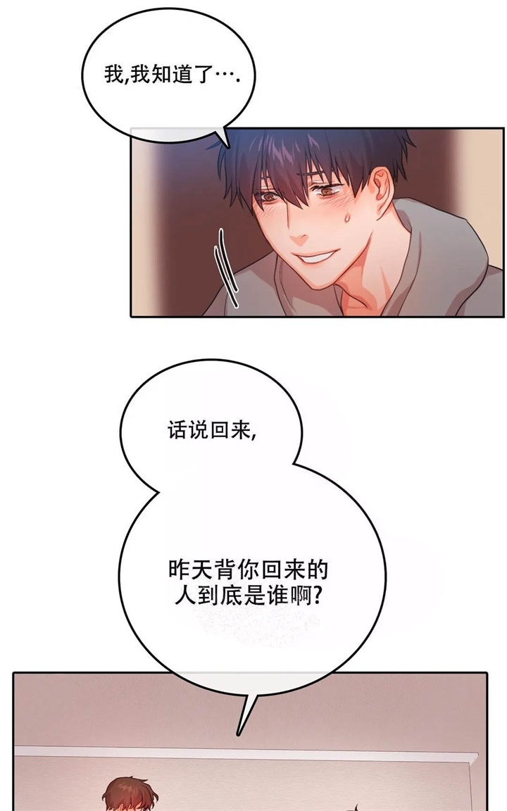 《 陷入沼泽的你》漫画最新章节第6话免费下拉式在线观看章节第【19】张图片