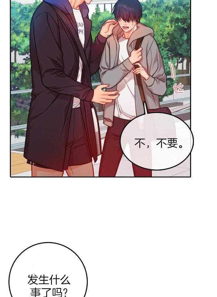 《 陷入沼泽的你》漫画最新章节第37话免费下拉式在线观看章节第【12】张图片