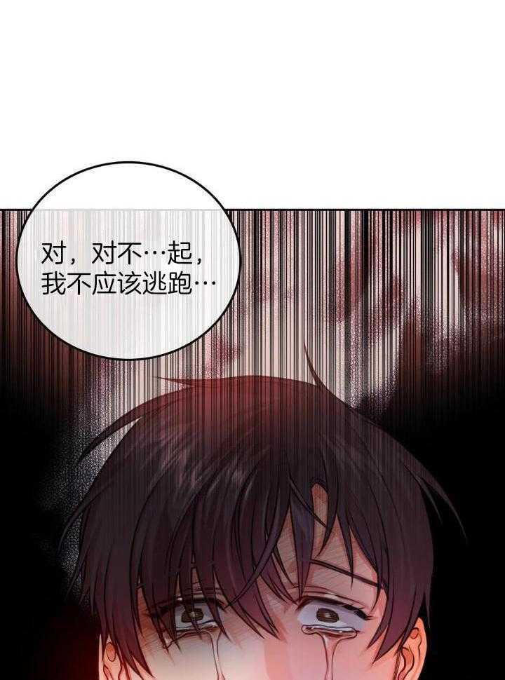 《 陷入沼泽的你》漫画最新章节第35话免费下拉式在线观看章节第【16】张图片