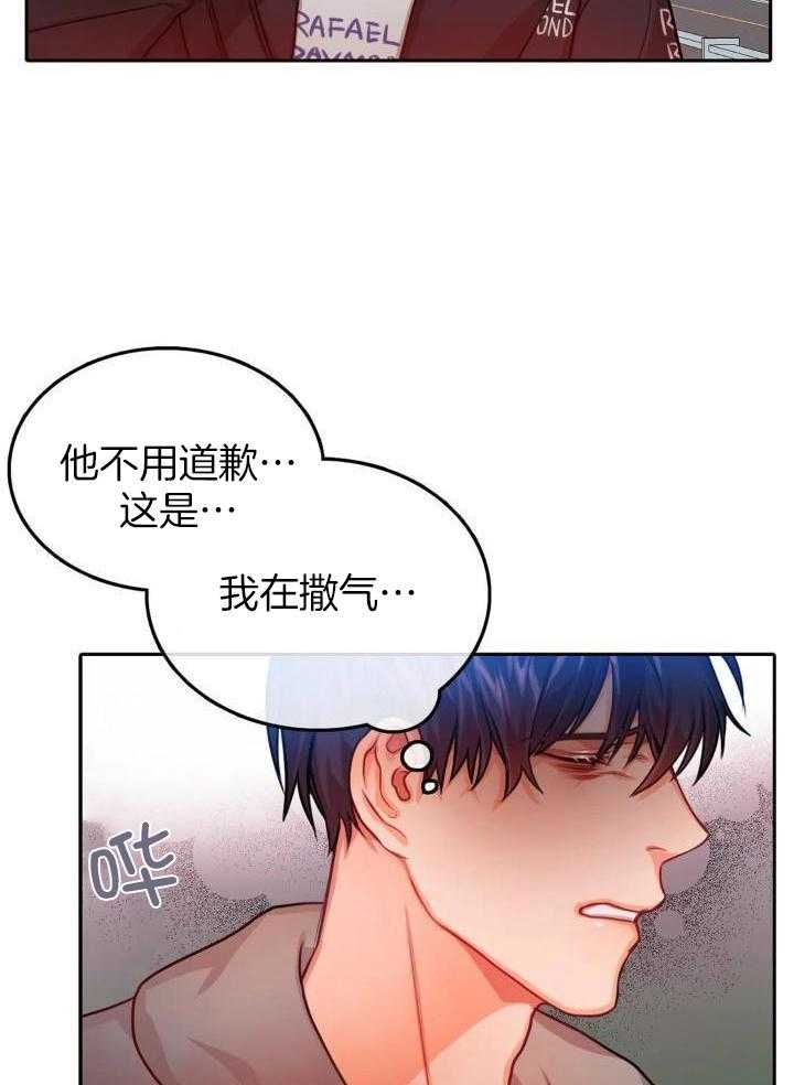 《 陷入沼泽的你》漫画最新章节第37话免费下拉式在线观看章节第【22】张图片