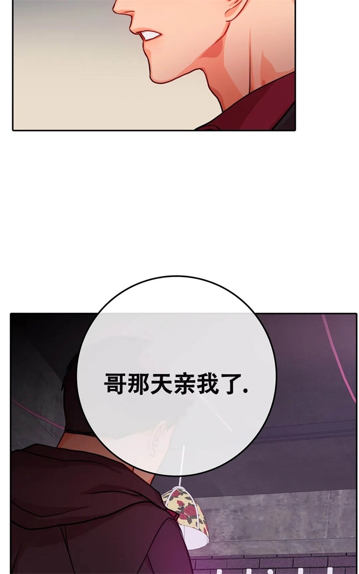 《 陷入沼泽的你》漫画最新章节第18话免费下拉式在线观看章节第【16】张图片