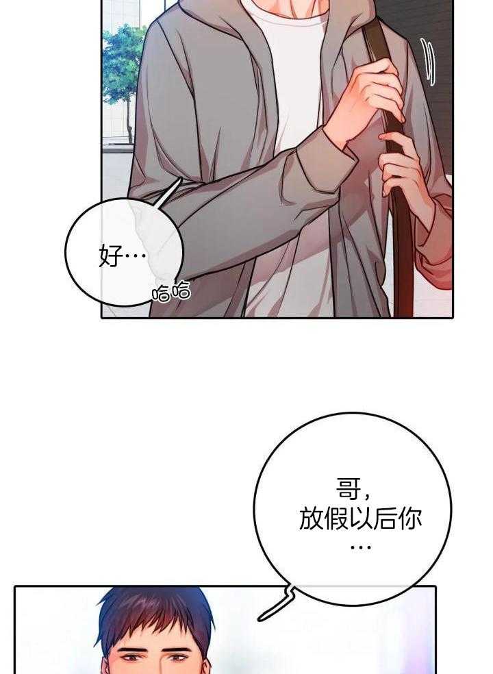 《 陷入沼泽的你》漫画最新章节第37话免费下拉式在线观看章节第【7】张图片