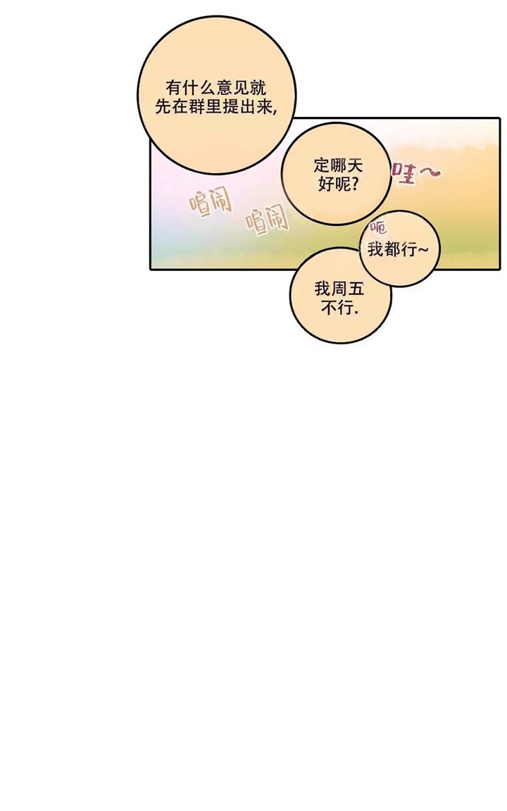 《 陷入沼泽的你》漫画最新章节第9话免费下拉式在线观看章节第【18】张图片