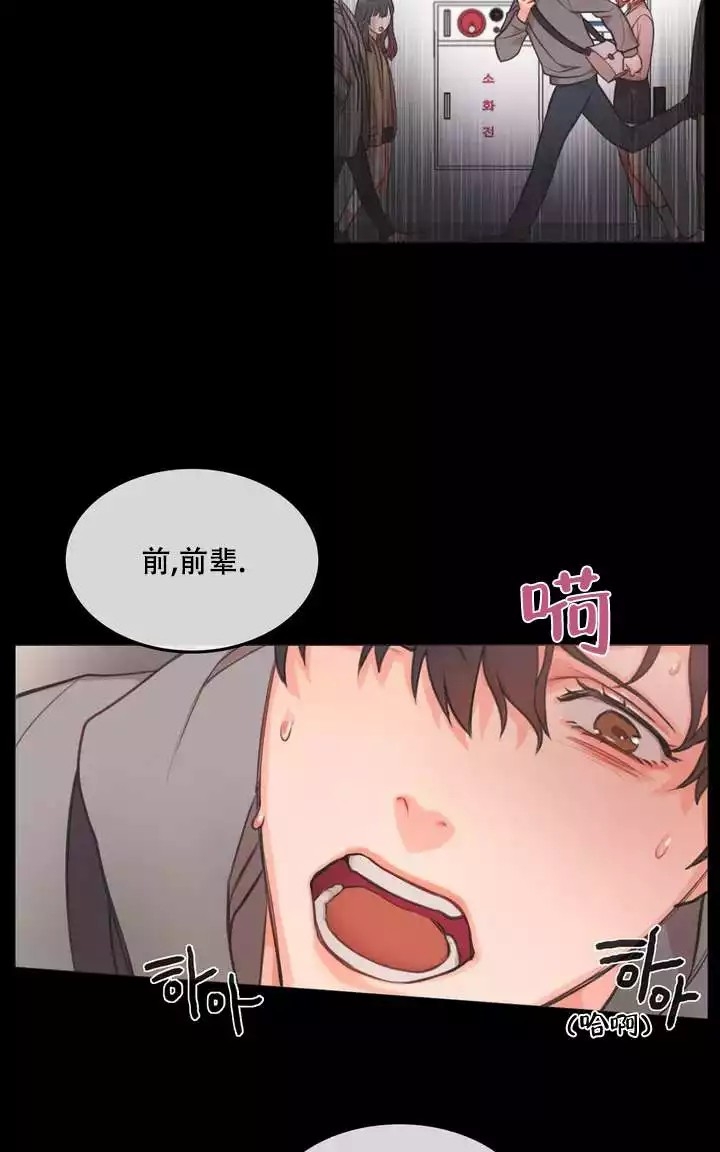 《 陷入沼泽的你》漫画最新章节第1话免费下拉式在线观看章节第【21】张图片