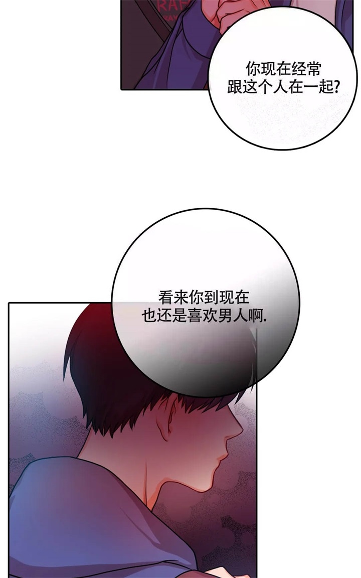 《 陷入沼泽的你》漫画最新章节第14话免费下拉式在线观看章节第【13】张图片