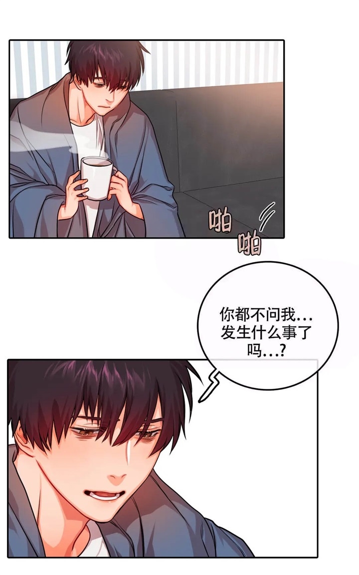 《 陷入沼泽的你》漫画最新章节第26话免费下拉式在线观看章节第【12】张图片