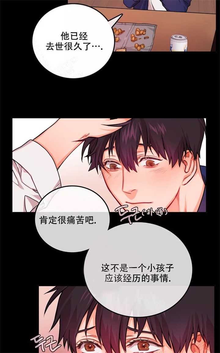 《 陷入沼泽的你》漫画最新章节第8话免费下拉式在线观看章节第【3】张图片