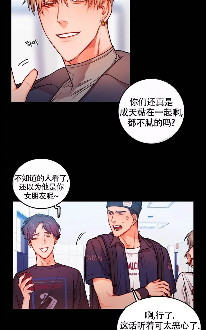 《 陷入沼泽的你》漫画最新章节第27话免费下拉式在线观看章节第【10】张图片