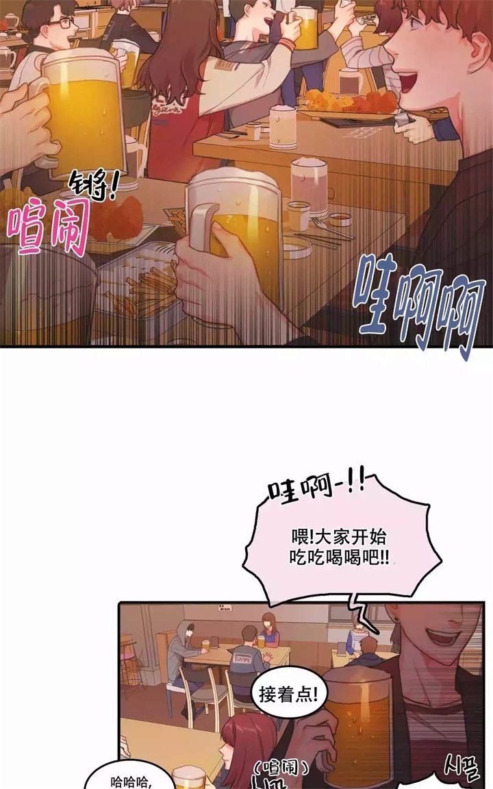 《 陷入沼泽的你》漫画最新章节第3话免费下拉式在线观看章节第【3】张图片