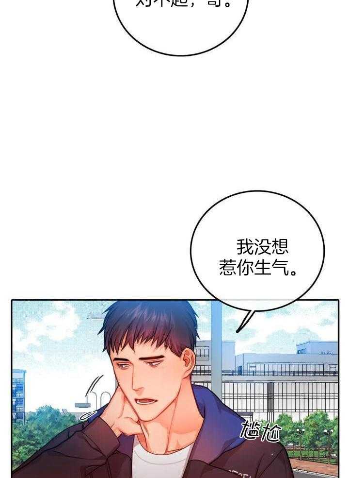 《 陷入沼泽的你》漫画最新章节第37话免费下拉式在线观看章节第【21】张图片