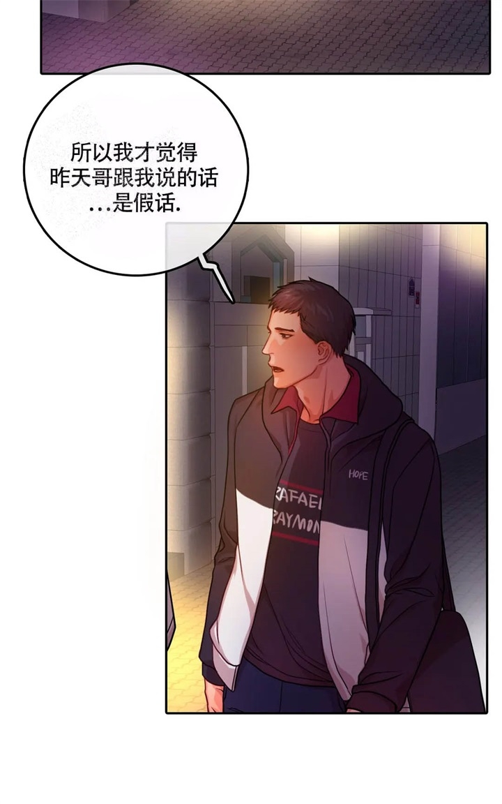 《 陷入沼泽的你》漫画最新章节第19话免费下拉式在线观看章节第【15】张图片