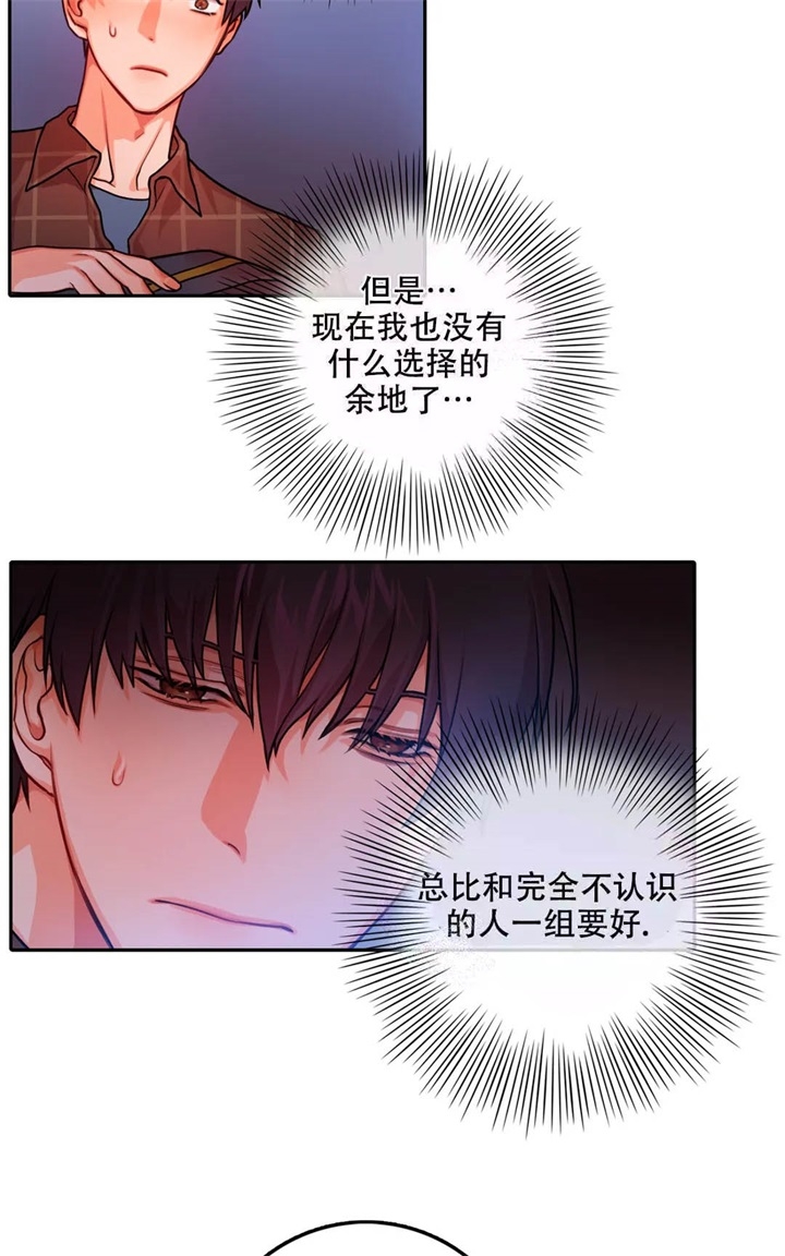 《 陷入沼泽的你》漫画最新章节第9话免费下拉式在线观看章节第【16】张图片