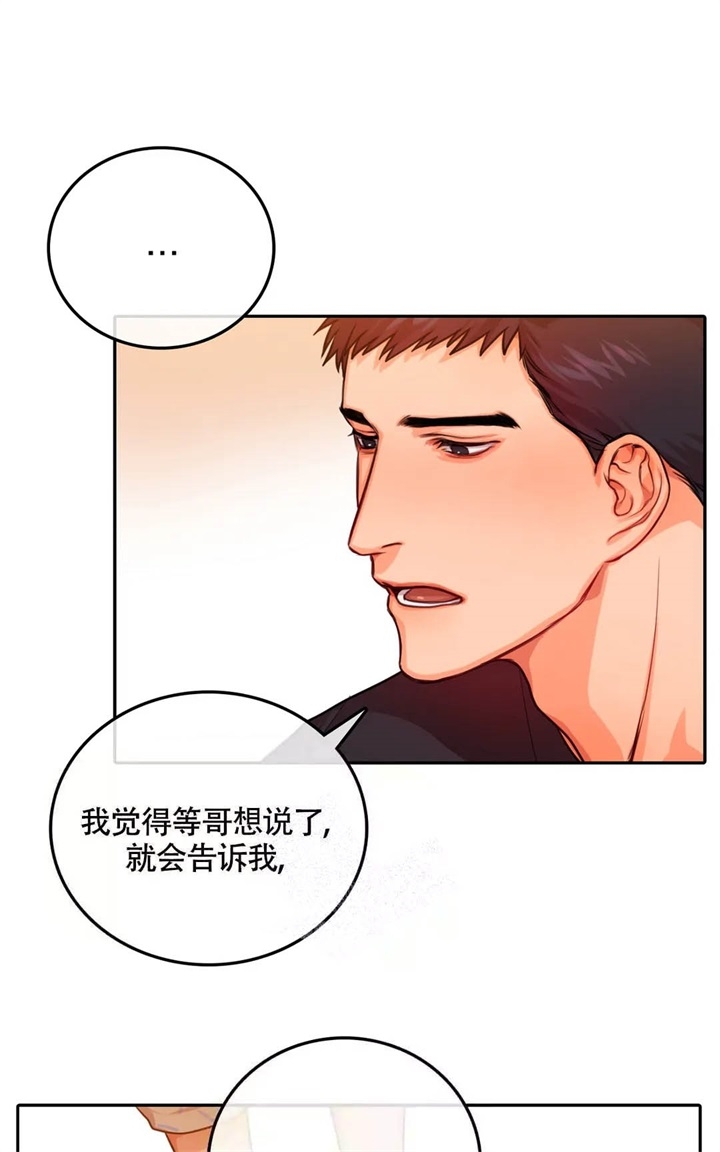 《 陷入沼泽的你》漫画最新章节第26话免费下拉式在线观看章节第【13】张图片