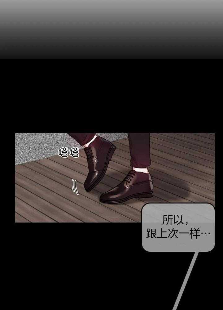 《 陷入沼泽的你》漫画最新章节第39话免费下拉式在线观看章节第【14】张图片