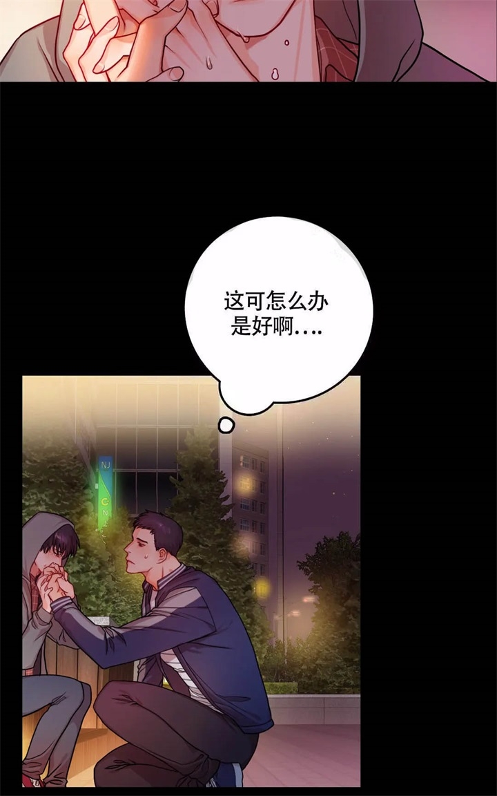 《 陷入沼泽的你》漫画最新章节第19话免费下拉式在线观看章节第【10】张图片